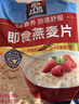 桂格（QUAKER）即食燕麦片1478克 营养早餐 膳食纤维 零添加白砂糖 实拍图