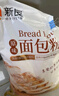 新良 原味蛋糕粉10斤装 低筋面粉 烘焙原料 糕点饼干用小麦粉 实拍图