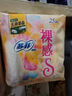 苏菲Sofy裸感S原棉柔软贵族棉系列量乳木果多日用极薄卫生巾 零敏肌140mm20片 实拍图