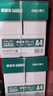 得力（deli）珊瑚海A4打印纸 70g500张*10包一箱 双面复印纸 企业采购优选 整箱5000张7363 实拍图