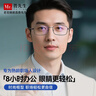 普先生（Mr.PuTian）防蓝光老花镜男士女高清晰品牌进口记忆钛老花眼镜100度40-49岁 实拍图