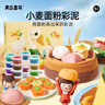 美乐童年儿童彩泥工具教程套装橡皮泥16色无毒手工男女孩生日礼物 实拍图