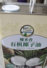 椰来香有机无椰香烹饪耐高温炒菜专用食用油 送礼天然椰子油2.5L 家庭装 实拍图