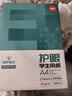 得力（deli）本色护眼A4打印纸 75g500张一包 单包复印纸 学生作业草稿纸 双面低白ZF6001【护眼本色】 实拍图