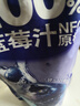 京东京造鲜来多100%NFC蓝莓汁180g*10精制年货礼盒0脂0添加糖纯果汁花青素 实拍图