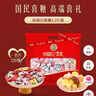 徐福记 多口味硬糖喜糖2.2斤 结婚订婚满月 伴手礼 大包装散装糖果 实拍图