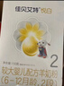 佳贝艾特（Kabrita）悦白婴儿配方羊奶粉1段(0-6个月)150克 羊奶小分子 实拍图