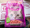 伟嘉主食猫罐头软包 猫主食餐包湿粮 进口成猫妙鲜包85g*24混合味 实拍图
