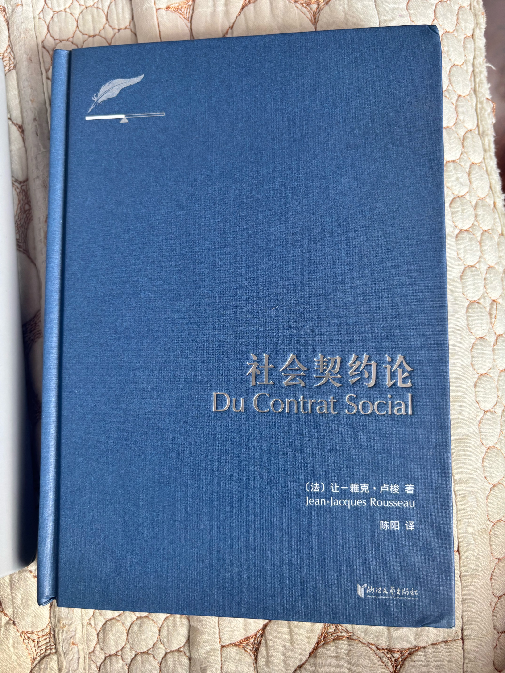 权力的边界（罗翔作序推荐，法律真正关心的是每个人的自由与权利） 实拍图