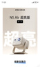 坚果投影（JMGO）N1 Air超亮版第三代 投影仪家用 纯三色激光高清家庭影院云台投影机 国家补贴 38节送女友妻子礼物 实拍图