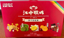 江中猴姑 彩虹猴头菇饼干礼盒装中老年人健康休闲零食营养早餐黑五720g  实拍图
