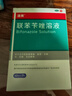 洛芙联苯苄唑溶液喷雾剂60ml*3治脚气药止痒脱皮烂脚丫真菌感染自营去脚气喷雾剂脚酸臭脚出汗脚臭专用药喷雾 实拍图