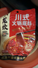 小龙坎火锅底料400g/袋 醇香牛油麻辣手工全型家用串串香锅冒菜调味品 实拍图