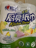 心相印【田栩宁推荐】卷纸/厨房用纸150节 吸油锁水 纸巾 食品接触级 实拍图