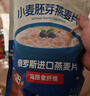 精力沛每日食养礼盒1500g小麦胚芽燕麦片黑麦高纤送长辈礼品送父母 实拍图