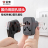 公牛转换器插座国标转圆孔中国香港转版换器澳洲转换英国转换头新加坡韩国德国转接头日本插头万用孔 三脚插头 转 国际通用孔 实拍图