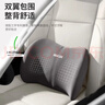 GREAT LIFE汽车腰靠开车护腰靠垫记忆棉靠背垫办公室腰部腰托车用套装腰枕 实拍图