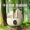 娱品【2024新款丨柏林之声】真无线蓝牙耳机入耳式降噪通话高品质高音质重低音久戴不痛超长续航男女款 亲肤色【蓝牙5.4+超长续航】 实拍图