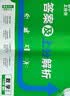 2026初中上分卷 数学八年级下册 北师版 单元期中期末冲刺卷大小卷 必刷题理想树 实拍图