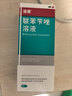 洛芙联苯苄唑溶液喷雾剂60ml治脚气药止痒脱皮烂脚丫真菌感染自营去脚气喷雾剂脚出汗脚臭喷雾专用药水泡型 实拍图