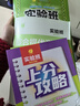 2026春 实验班提优训练 三年级下册 数学人教版 强化拔高教材同步练习册 实拍图