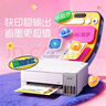 爱普生（EPSON）【新品】墨仓式L1358 A4彩色无线单功能家用打印机 AI学习打印机（微信/远程打印） 实拍图