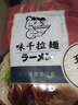 味千拉面猪骨汤拉面305g*6袋 火锅挂面早餐面点 冷藏面条开学季 实拍图