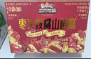 三只松鼠枣夹核桃山楂糕1kg超50包0添加蜜饯果干新疆特产红枣零食送礼 实拍图
