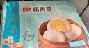 广州酒家奶黄包750g 20个 早餐半成品 广式早茶点心 包子速食面点开学季 实拍图