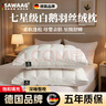 飒望德国品牌希尔顿同款羽丝棉枕头护颈枕颈椎病深度睡眠酒店五星级 绅士灰【48*74cm高枕】柔软蓬松 细腻亲肤 B类 单只 至臻品质【全网热销100W+】皇家护颈深睡枕 实拍图
