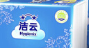 洁云卫生纸 加韧300张*10包 大规格压花抽纸厕纸平板纸厕所专用纸巾  实拍图