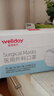 维德（WELLDAY）一次性医用外科口罩50只独立装A1型耳挂式（无菌）中号 实拍图