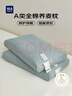 海澜之家（HLA）天然荞麦枕全棉枕头芯家用一对 透气安睡枕高度可调颈椎枕 灰色 实拍图