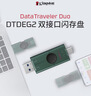 金士顿（Kingston）128GB Type-C USB3.2 双接口U盘 DTDEG2 大容量办公车载优盘 适用于安卓苹果手机电脑 实拍图