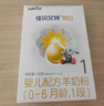 佳贝艾特（Kabrita）悦白婴儿配方羊奶粉1段(0-6个月)150克 羊奶小分子 实拍图
