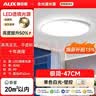 奥克斯2026新款全光谱护眼吸顶灯led卧室客厅灯三防灯卫生间厨房阳台灯 40W 1.0护眼灯-流云-47cm-白光 实拍图
