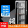【精选套装】24合一手动多功能家用螺丝刀电脑手机拆卸维修精密工具套装 塑柄卡扣款-24合1套装 实拍图