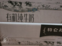 蒙牛【新鲜日期】特仑苏有机纯牛奶250mL*12盒 品质奶源 年货礼盒  实拍图