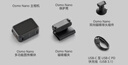 大疆DJI Osmo Nano 标准套装（128GB）自由视角穿戴相机Vlog骑行亲子宠物运动相机拇指相机 实拍图