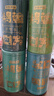 京东京造鲜来多鸿运四大绿茶500g碧螺春毛尖茉莉花茶礼盒茶叶送礼茶叶自营 实拍图