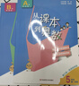 【新华书店】从课本到奥数小学一二三四五六年级上册下册举一反三AB版数学思维逻辑训练全解课堂同步练习册竞赛拓展专题第三版奥赛培优 【A+B版】从课本到奥数（全2册） 五年级上册 实拍图