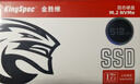 金胜维（KingSpec）512GB SSD固态硬盘NVMe 2242 M.2接口 长江存储颗粒 读速7200MB/s PCIe4.0 AI PC存储配件 实拍图