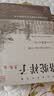 全3册 民族苦难三部曲 活着+呐喊+骆驼祥子  解剖沉默大多数的血泪人生，看鲁迅的愤怒、老舍的悲悯与余华的坚韧如何奏响命运交响 晒单实拍图