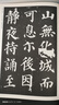 墨点字帖 唐颜真卿多宝塔碑原帖颜体楷书毛笔书法字帖初学入门小学生成人自学入门临摹范本培训班实用书毛笔字帖 实拍图