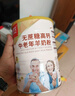 臻牧（zhenmu）羊奶粉无蔗糖高钙成人中老年富硒益生菌营养品送礼罐装820g 实拍图
