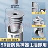 海立厨房下水道防臭神器封口器卫生间洗衣机下水管防溢水密封塞圈F50 实拍图