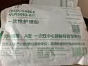 益泰医用中心静脉置管护理套件picc换药包PICC维护包picc护理包敷贴 实拍图
