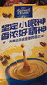 麦斯威尔（Maxwell House）奶香速溶咖啡粉13g*100条盒装 三合一冲饮 0反式脂肪酸 固体饮料 实拍图