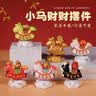 迪加伦创意小马转转摆件生肖马年吉祥物开业桌面摆件送礼物男女孩 实拍图