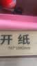 科朗鑫盛KL-HT680制图纸海报纸马克手工卡纸建筑设计绘画学生手抄报画画纸绘图纸加厚大白纸A1 120g 20张 实拍图